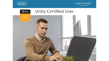 Офіційна сертифікація Unity Certified User (UCU)